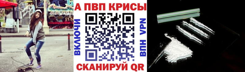 Купить закладки  Канск  Альфа ПВП кристаллы 
