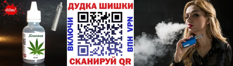 Печенье с ТГК марихуана  Купить где  Канск 