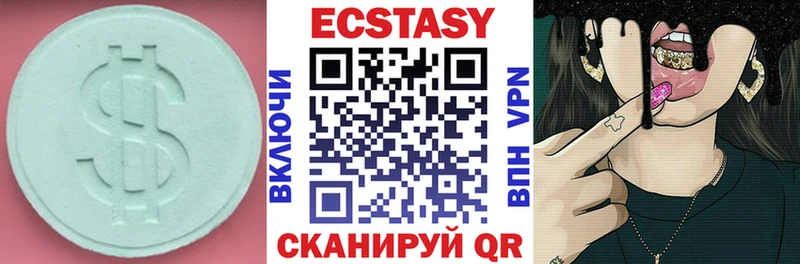 Ecstasy Дубай  Купить где  Канск 