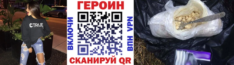 ГЕРОИН хмурый  Купить где  Канск 
