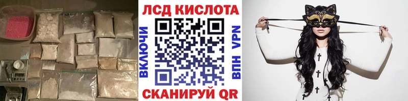 LSD-25 экстази кислота  Купить где  Канск 