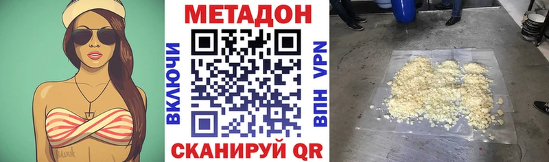 МЕТАДОН VHQ  Купить где  Канск 